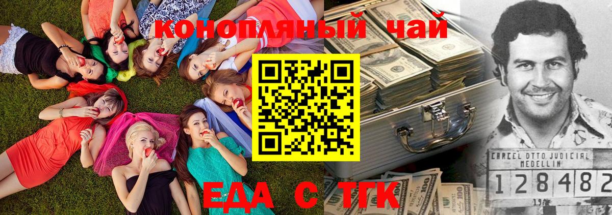Вышний Волочёк  Cannafood марихуана  Вход с VPN 