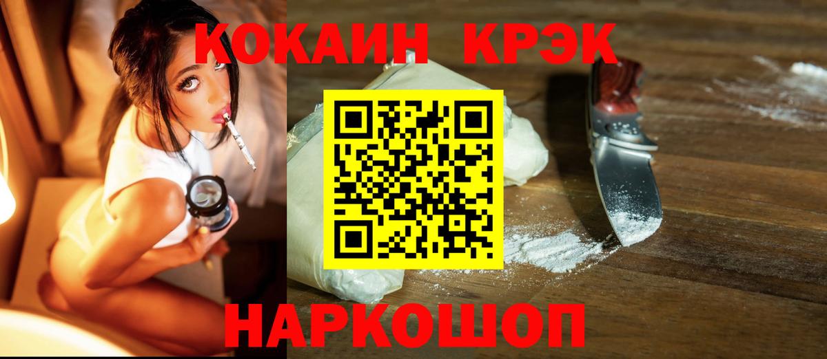 КОКАИН Fish Scale Вышний Волочёк