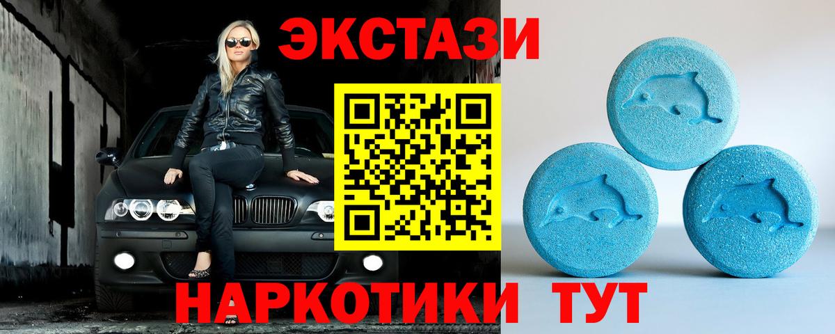 ЭКСТАЗИ  ЭКСТАЗИ 280мг  blacksprut вход  где купить   Вышний Волочёк  Вход с VPN  ЭКСТАЗИ 250 мг 