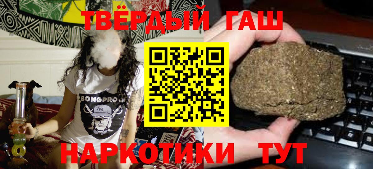 Гашиш AMNESIA HAZE  Вход с VPN  Вышний Волочёк  ГАШ Изолятор 
