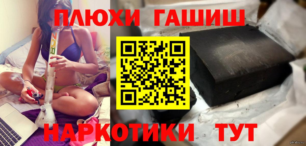 Гашиш ice o lator Вышний Волочёк