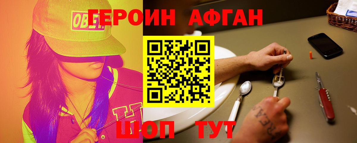 Вышний Волочёк  Героин Heroin  Вход с VPN 
