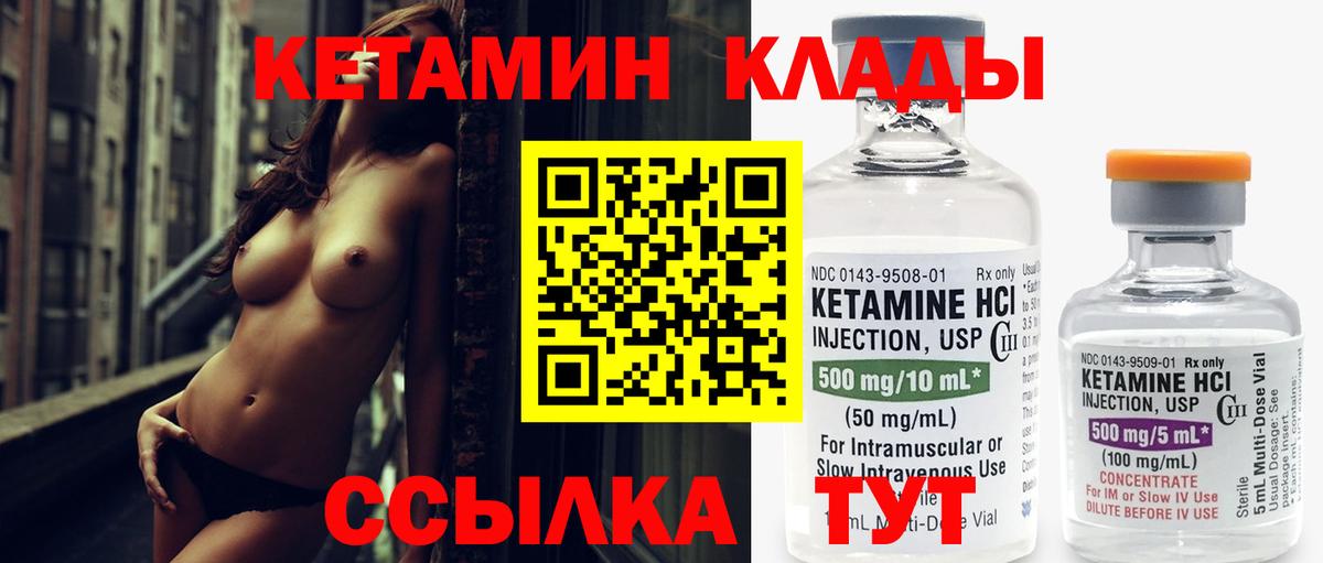 Вышний Волочёк  КЕТАМИН ketamine  Кетамин VHQ  Вход с VPN 