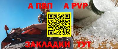 Альфа ПВП Ефремов