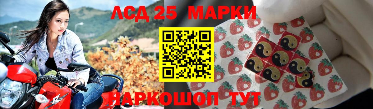 LSD-25 экстази ecstasy Вышний Волочёк