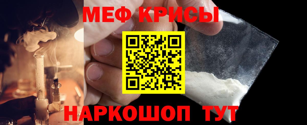 Меф  Вход с VPN  Вышний Волочёк  МЕФ кристаллы  МЕФ 
