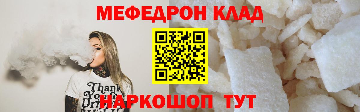 Мефедрон мука Вышний Волочёк