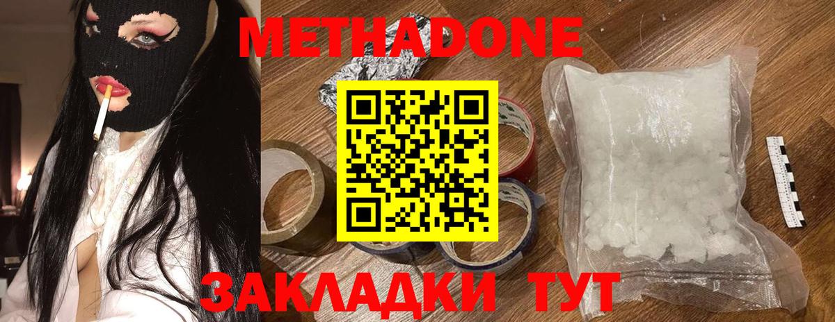 МЕТАДОН VHQ  Вход с VPN  Вышний Волочёк 