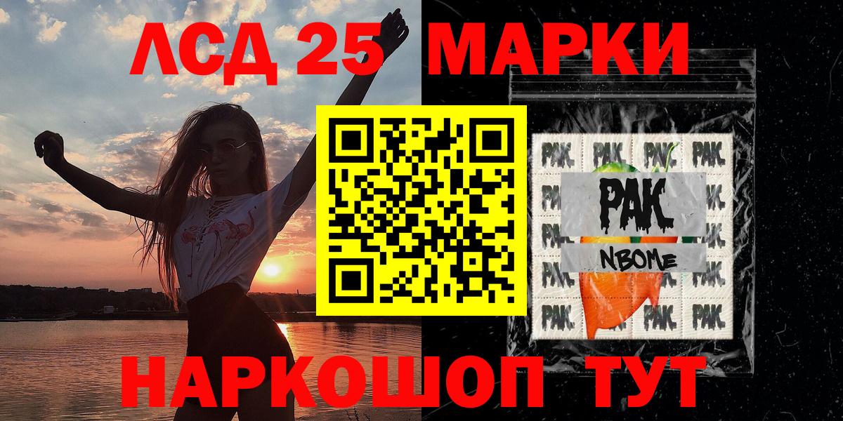 Вышний Волочёк  Марки N-bome 1,8мг  Вход с VPN 